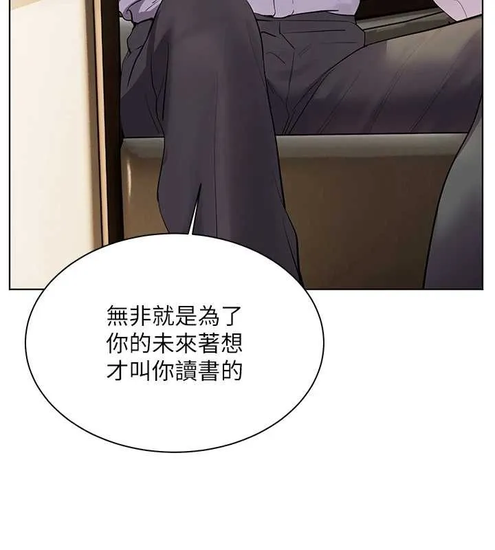 老师的亲密指导-第67話-領教姐姐車震神技 - 图片 135