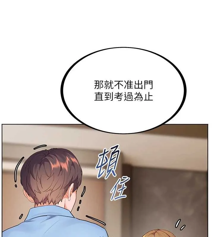 老师的亲密指导-第67話-領教姐姐車震神技 - 图片 143