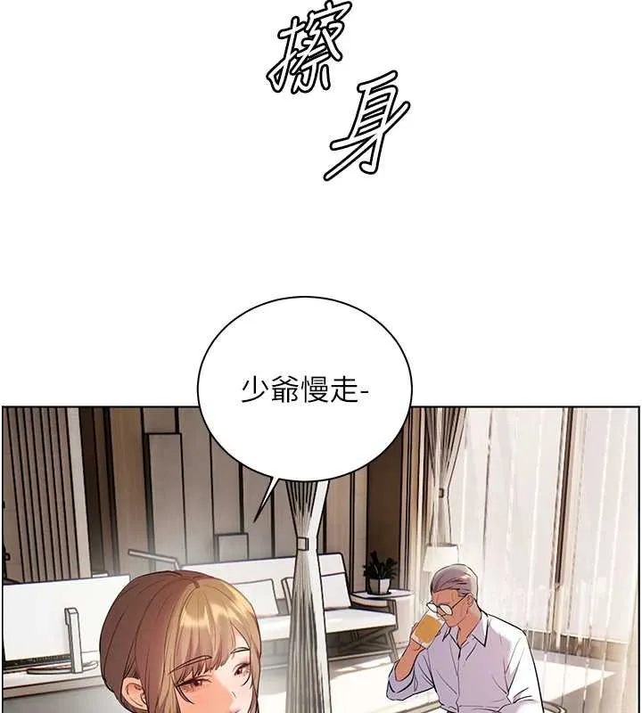 老师的亲密指导-第67話-領教姐姐車震神技 - 图片 148
