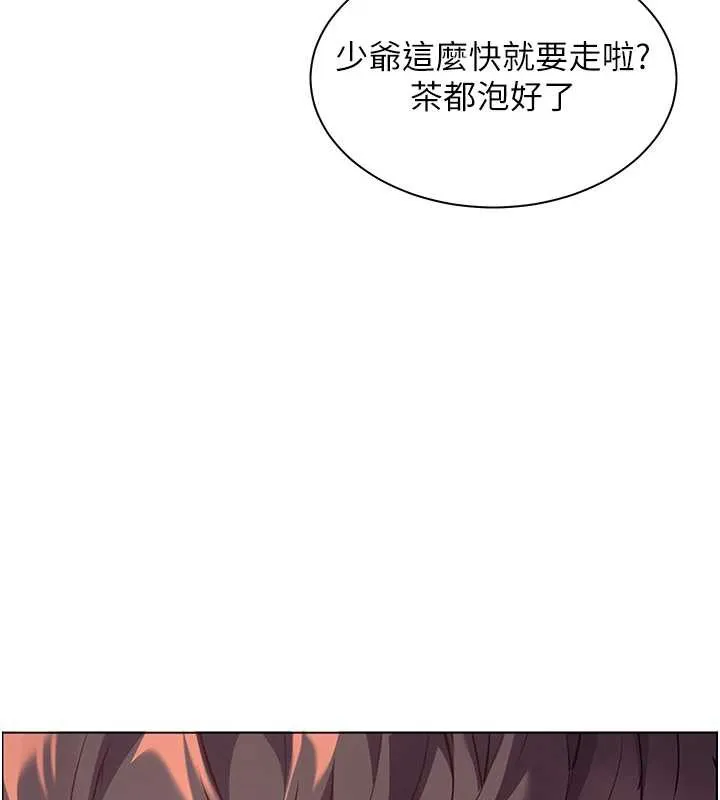 老师的亲密指导-第67話-領教姐姐車震神技 - 图片 145