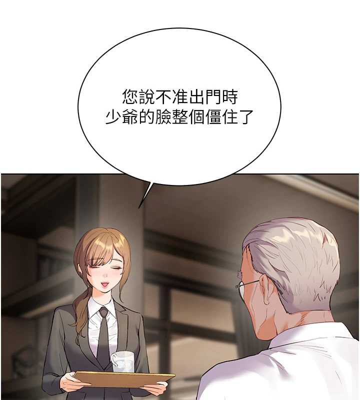 老师的亲密指导第67話-領教姐姐車震神技