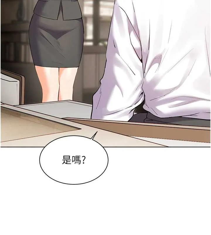 老師的親密指導第67話-領教姐姐車震神技