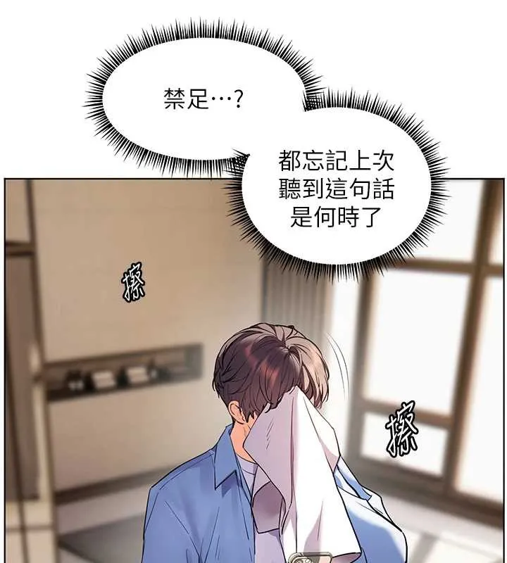 老師的親密指導第67話-領教姐姐車震神技