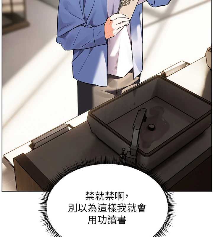 老师的亲密指导第67話-領教姐姐車震神技