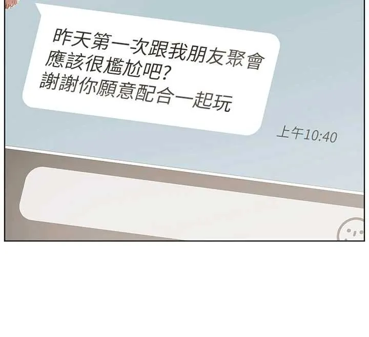 老师的亲密指导-第67話-領教姐姐車震神技 - 图片 170