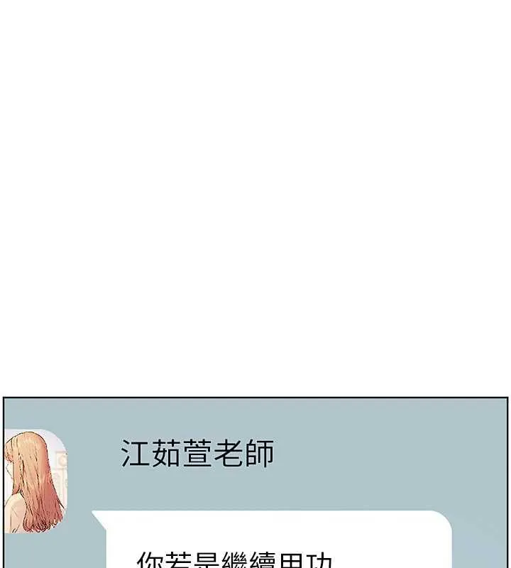 老师的亲密指导-第67話-領教姐姐車震神技 - 图片 171