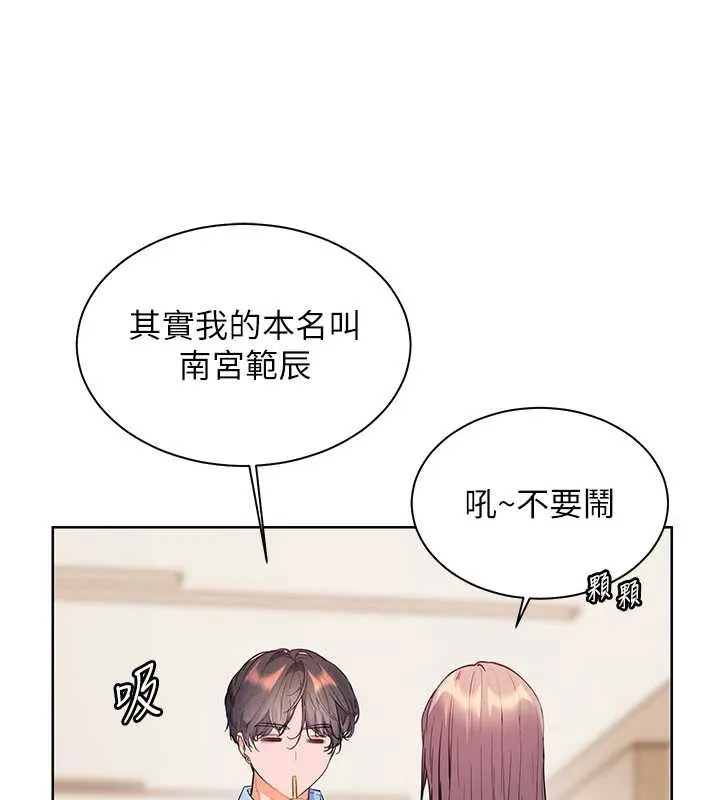 老师的亲密指导-第67話-領教姐姐車震神技 - 图片 198