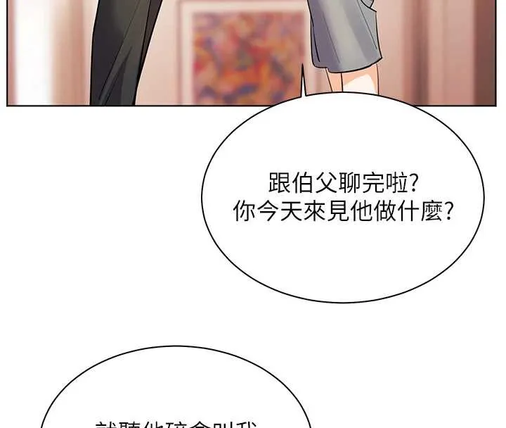 老师的亲密指导-第67話-領教姐姐車震神技 - 图片 194