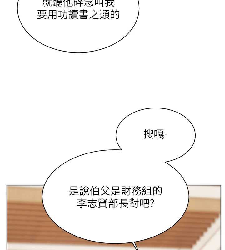 老师的亲密指导第67話-領教姐姐車震神技