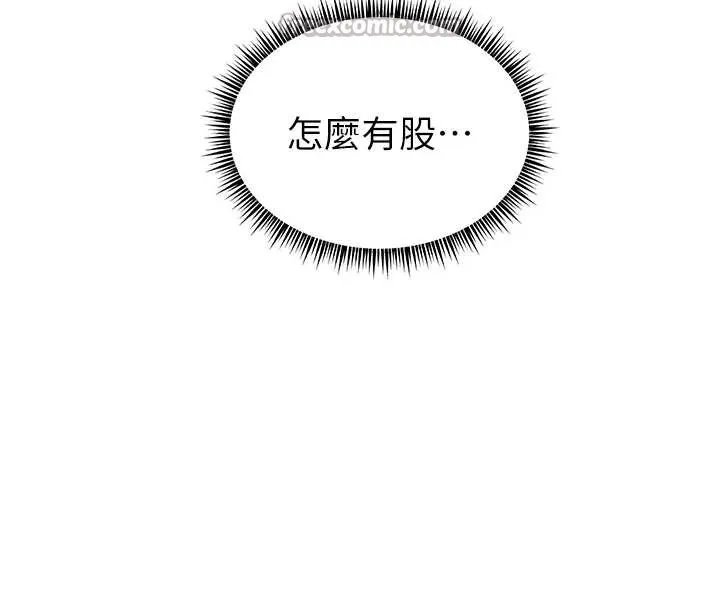 老师的亲密指导-第67話-領教姐姐車震神技 - 图片 205