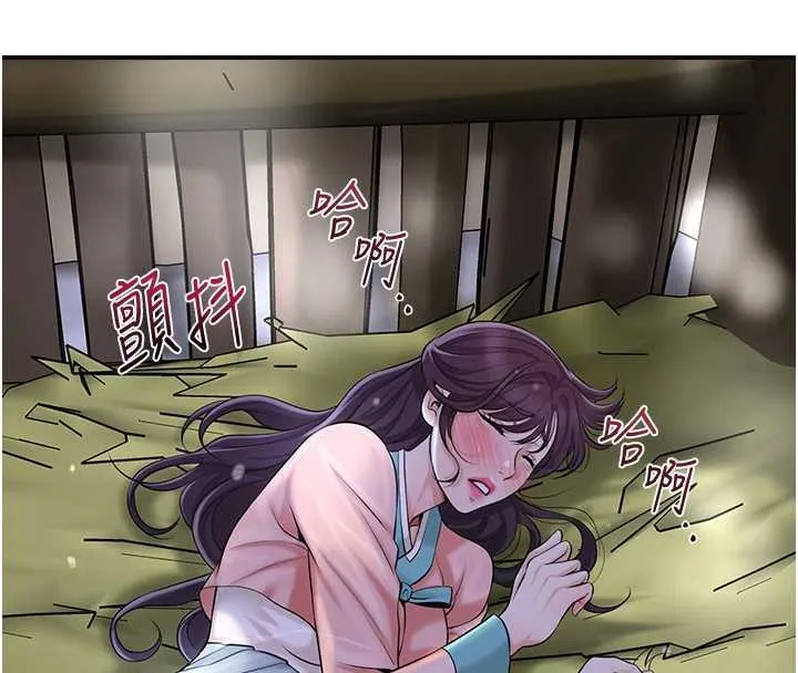 花容濕色:取花點第71話-快點放進來&hellip;