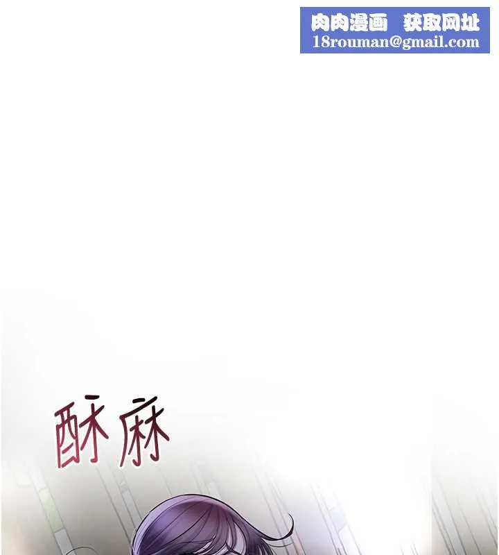 花容湿色:取花点-第71話-快點放進來… - 图片 1