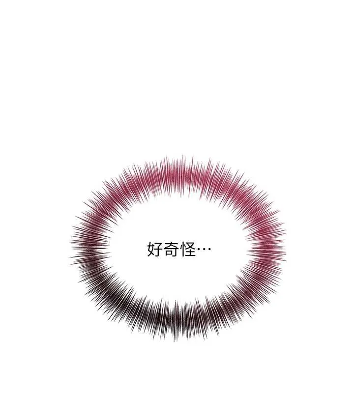 花容湿色:取花点-第71話-快點放進來… - 图片 7