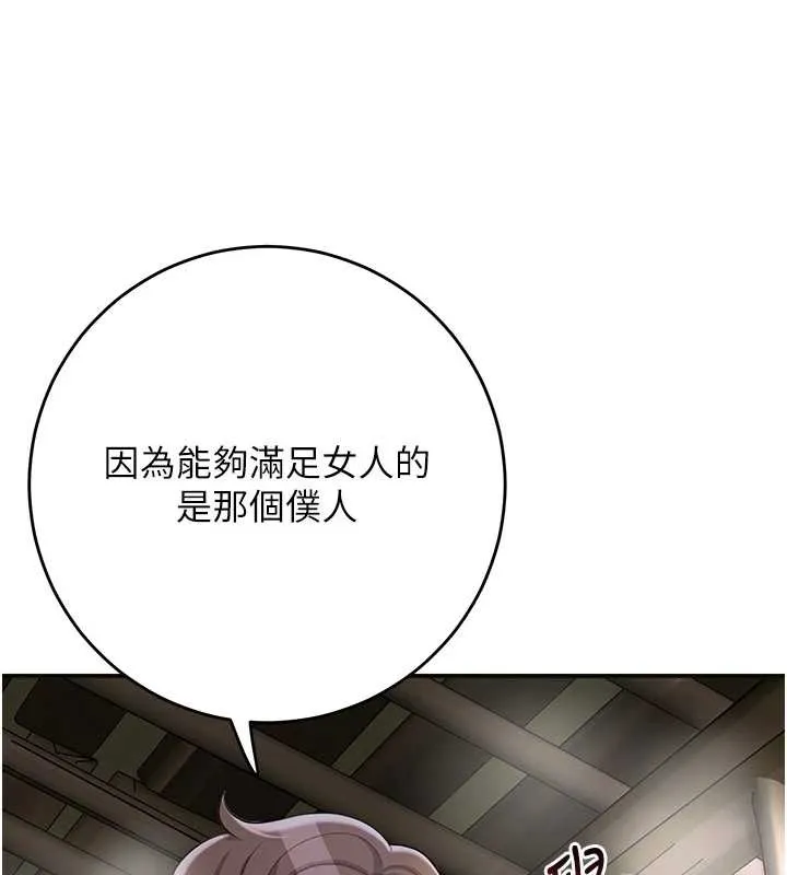 花容湿色:取花点-第71話-快點放進來… - 图片 15