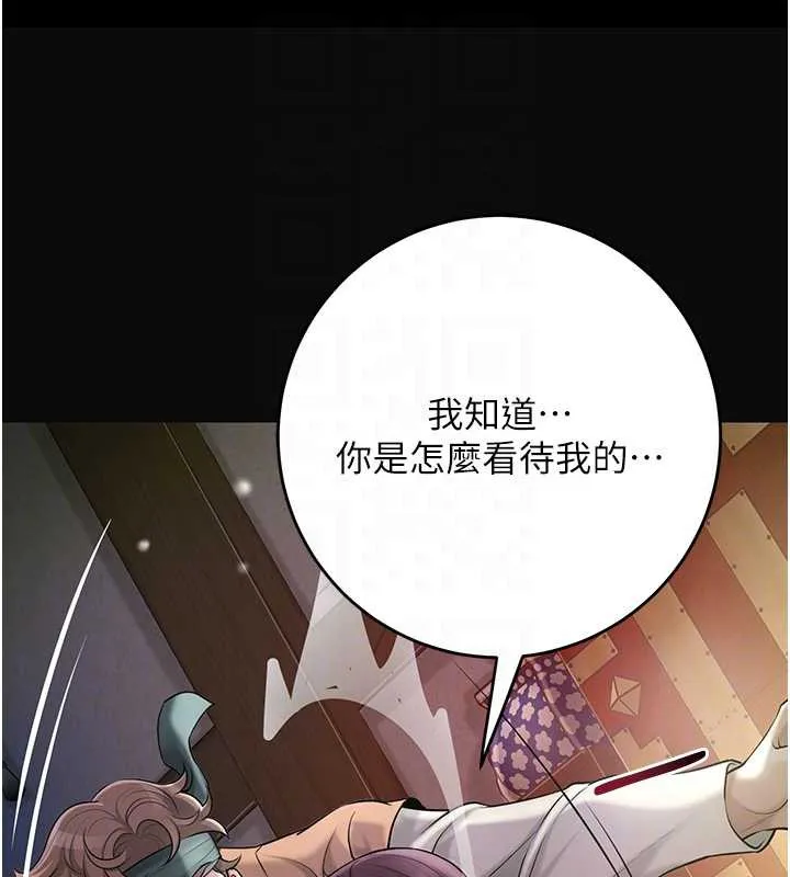 花容濕色:取花點第71話-快點放進來&hellip;
