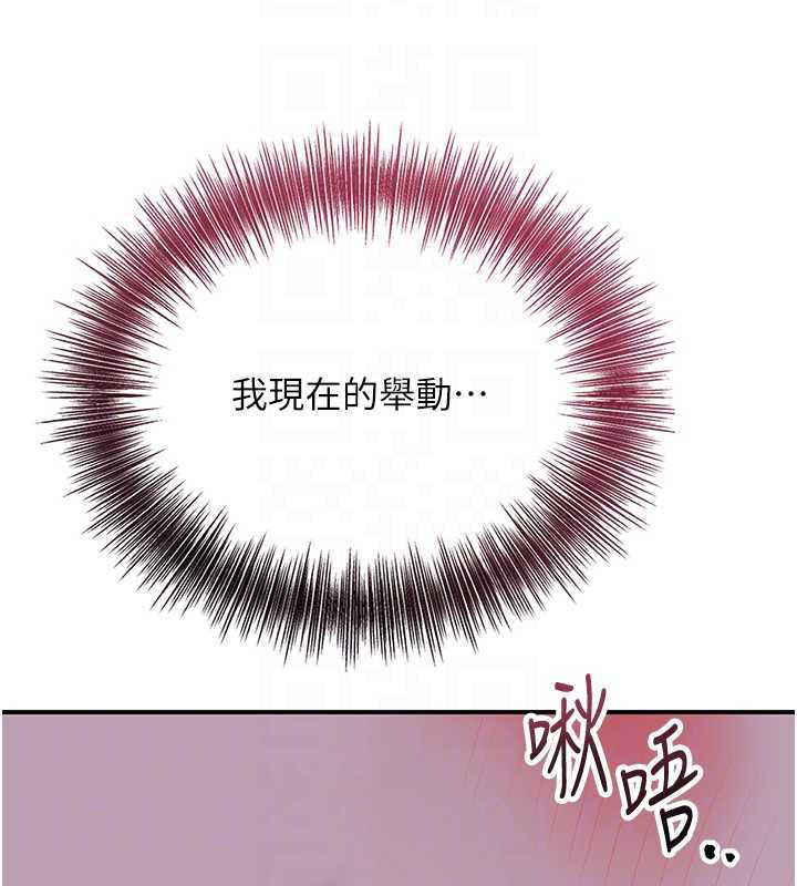 花容湿色:取花点第71話-快點放進來…