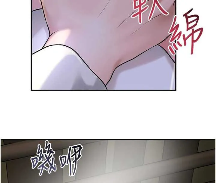 花容湿色:取花点-第71話-快點放進來… - 图片 44