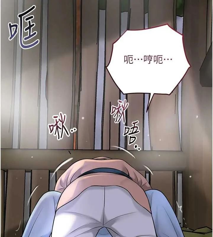 花容濕色:取花點第71話-快點放進來&hellip;