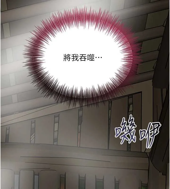 花容濕色:取花點第71話-快點放進來&hellip;