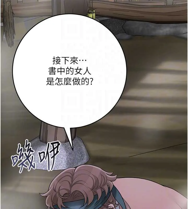 花容濕色:取花點第71話-快點放進來&hellip;