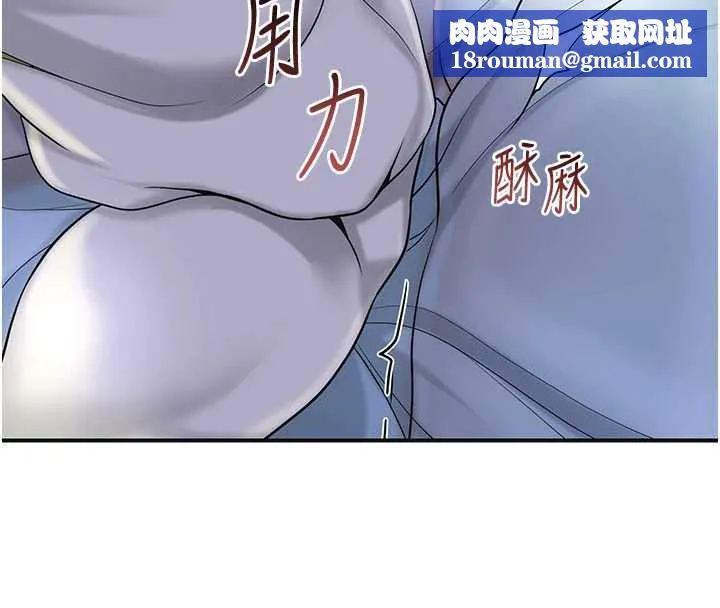 花容濕色:取花點第71話-快點放進來&hellip;
