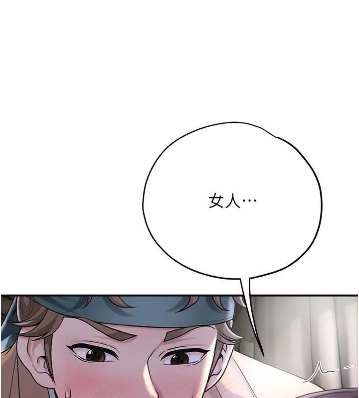 花容濕色:取花點第71話-快點放進來&hellip;