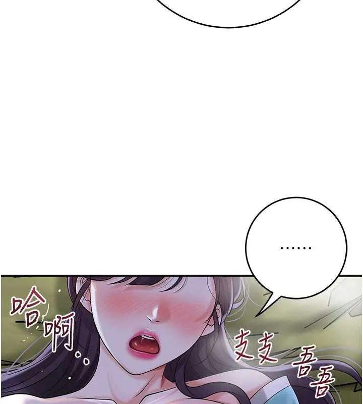 花容湿色:取花点-第71話-快點放進來… - 图片 58