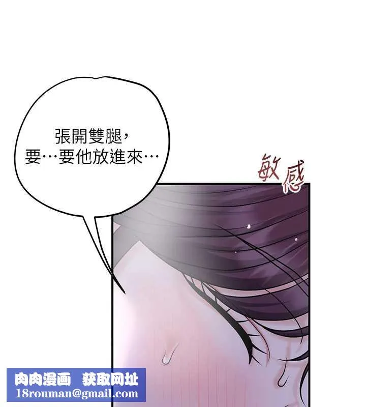 花容湿色:取花点-第71話-快點放進來… - 图片 65