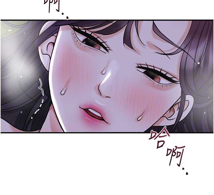 花容湿色:取花点第71話-快點放進來…