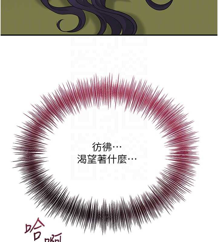 花容湿色:取花点第71話-快點放進來…