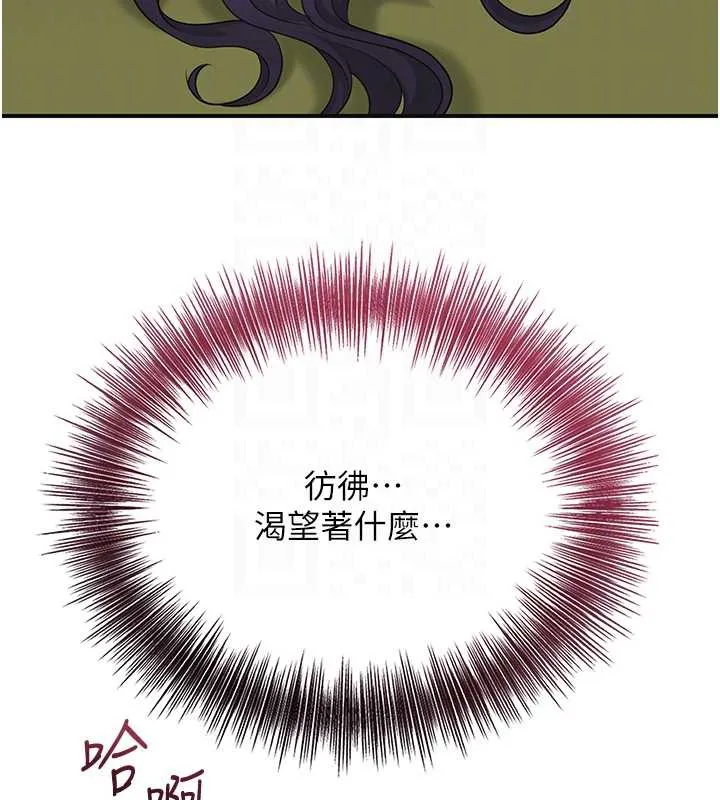花容濕色:取花點第71話-快點放進來&hellip;