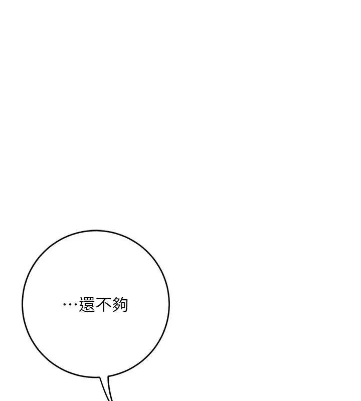 花容湿色:取花点-第71話-快點放進來… - 图片 91