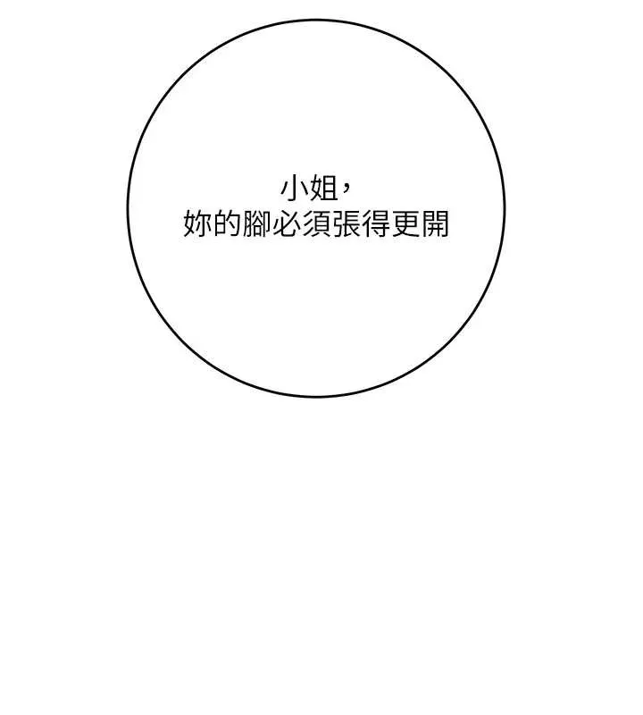 花容湿色:取花点-第71話-快點放進來… - 图片 93
