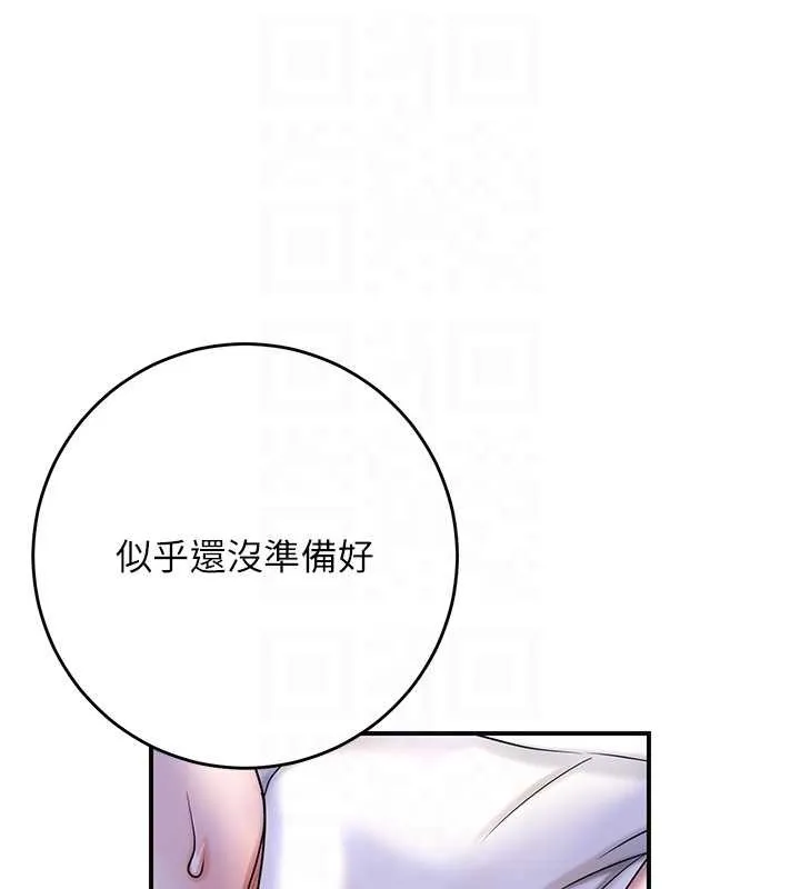 花容湿色:取花点-第71話-快點放進來… - 图片 103