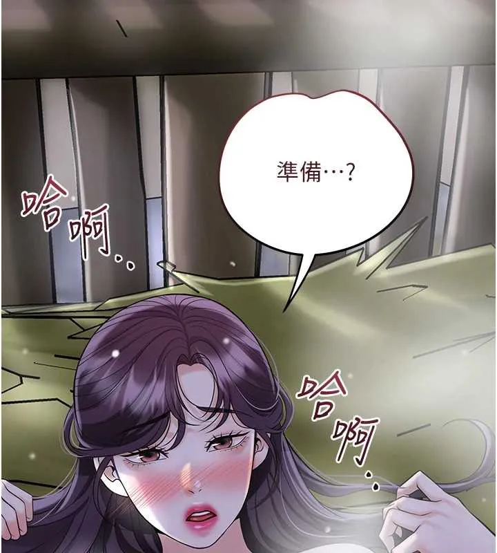 花容濕色:取花點第71話-快點放進來&hellip;