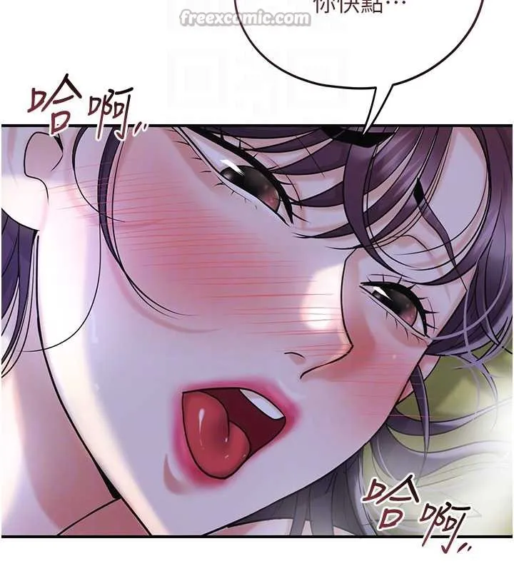 花容湿色:取花点-第71話-快點放進來… - 图片 112