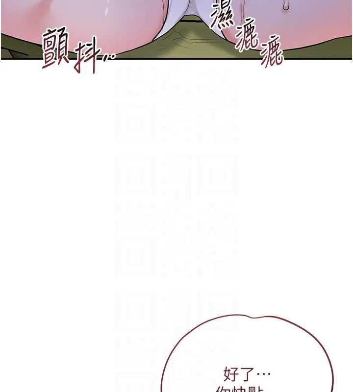 花容濕色:取花點第71話-快點放進來&hellip;