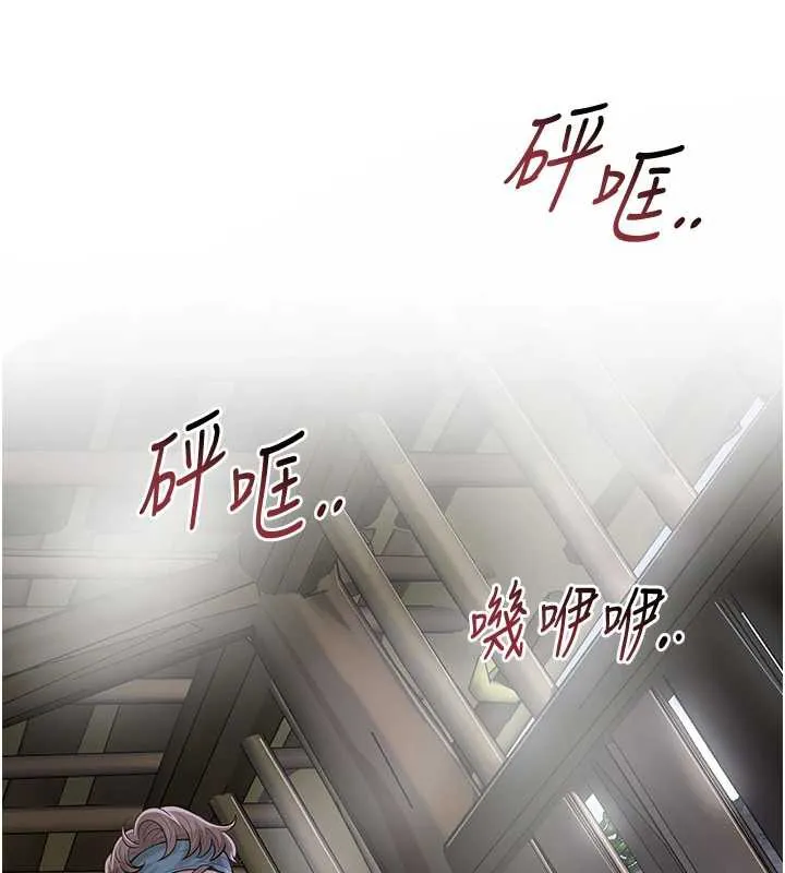 花容濕色:取花點第71話-快點放進來&hellip;