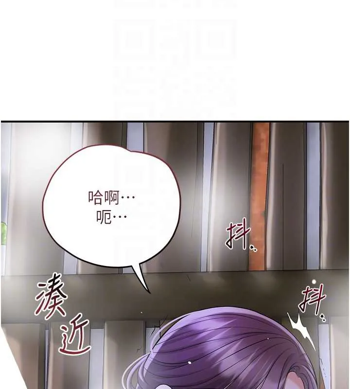 花容湿色:取花点-第71話-快點放進來… - 图片 119