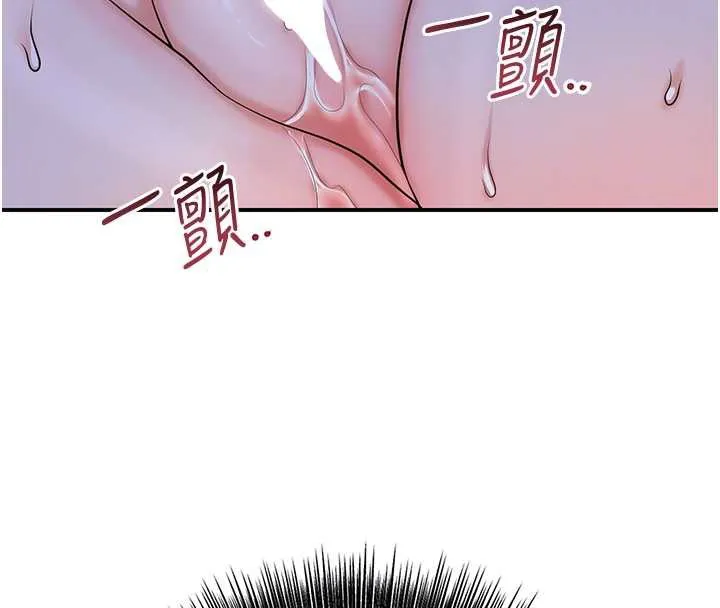 花容湿色:取花点-第71話-快點放進來… - 图片 121