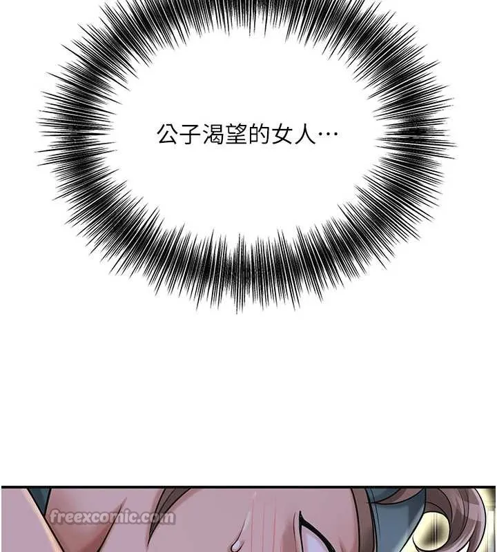 花容湿色:取花点-第71話-快點放進來… - 图片 122