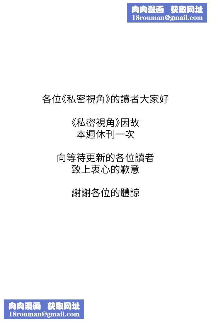 私密视角-休刊公告 - 图片 1