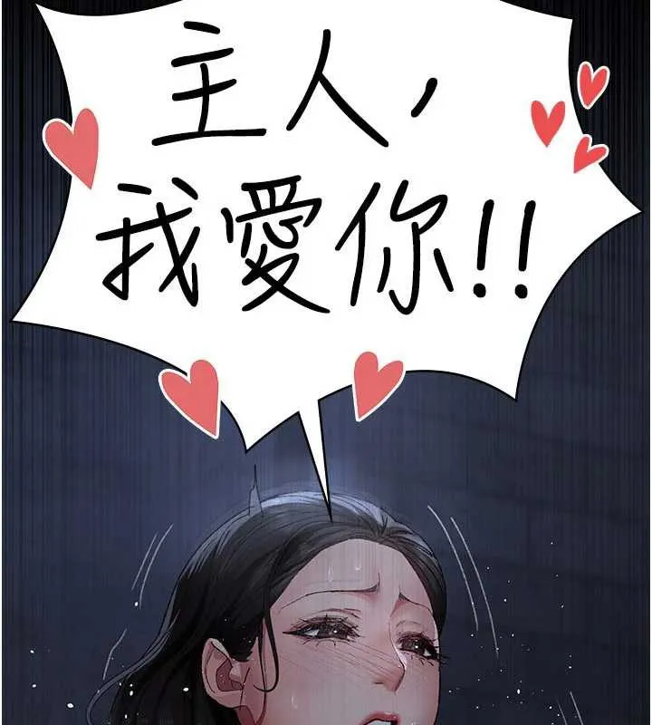 夜间诊疗室-第124話-小穴被灌滿了♥ - 图片 7