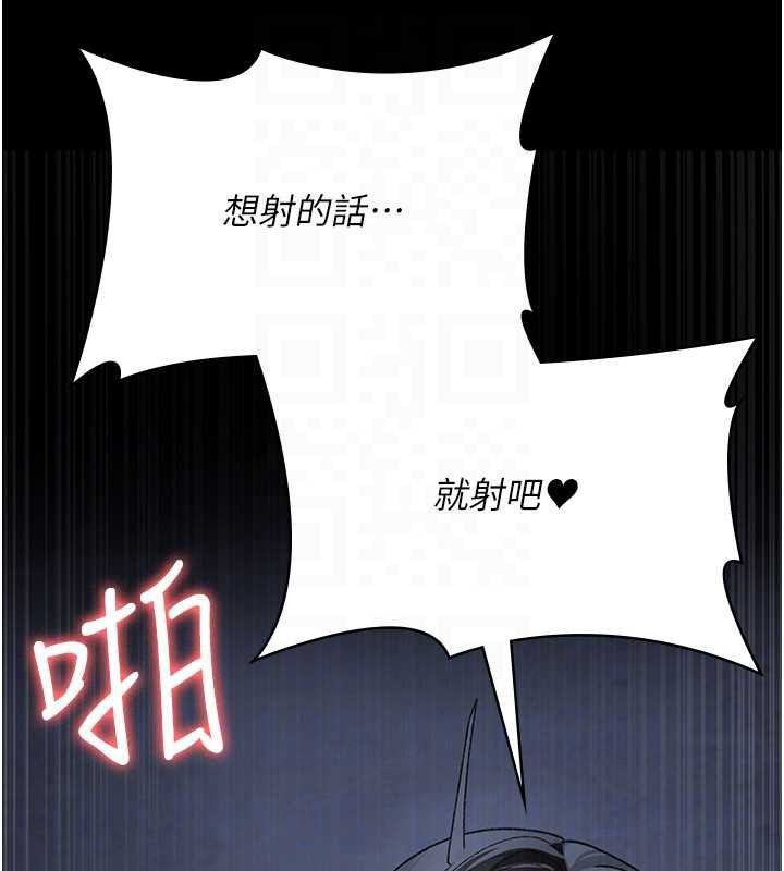 夜間診療室第124話-小穴被灌滿了♥