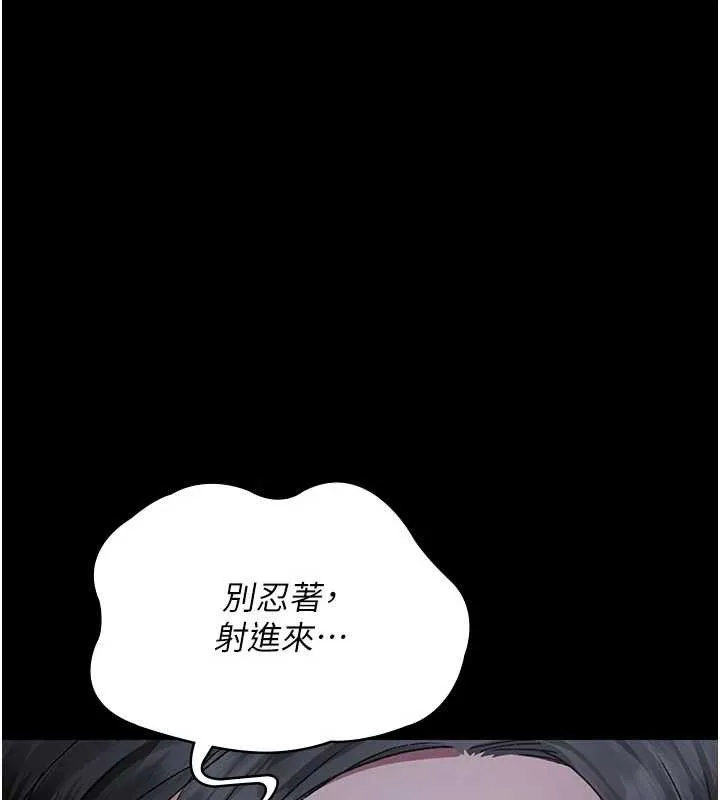 夜間診療室第124話-小穴被灌滿了&hearts;