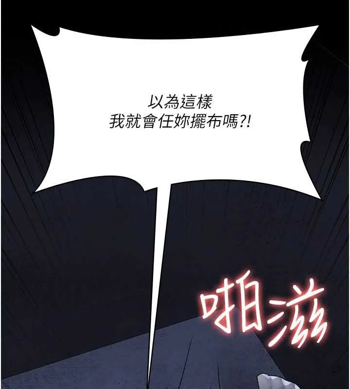 夜间诊疗室-第124話-小穴被灌滿了♥ - 图片 48
