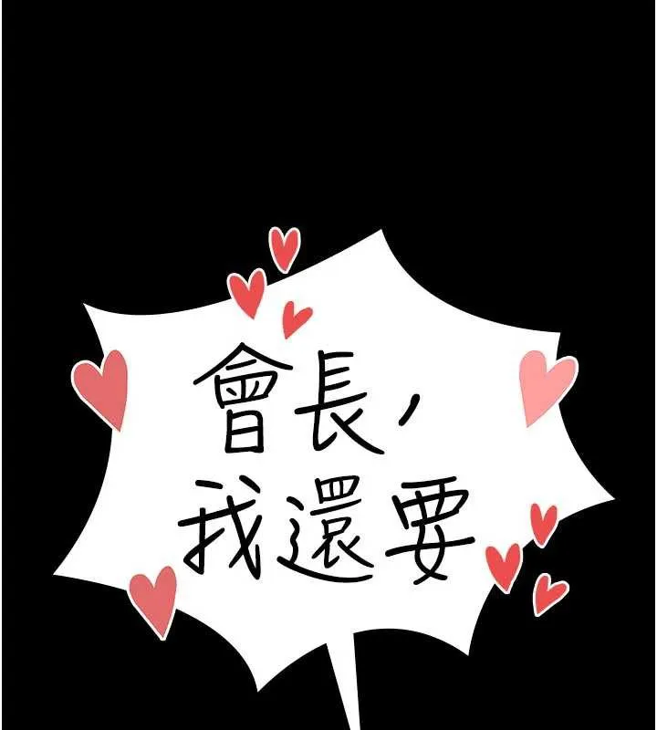夜间诊疗室-第124話-小穴被灌滿了♥ - 图片 107