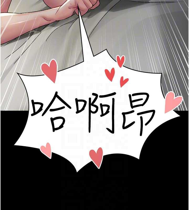 夜间诊疗室第124話-小穴被灌滿了♥