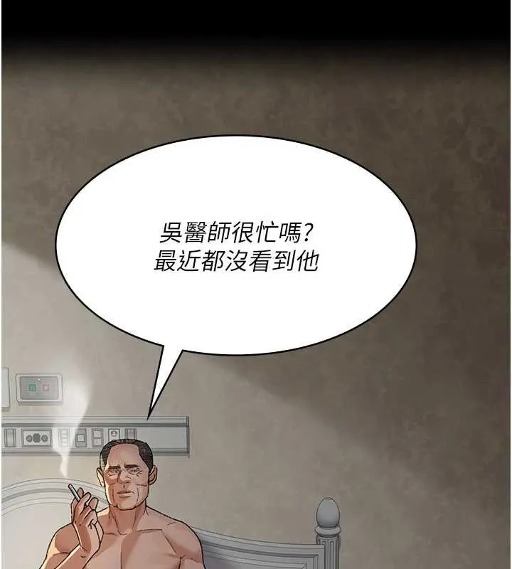 夜间诊疗室-第124話-小穴被灌滿了♥ - 图片 124