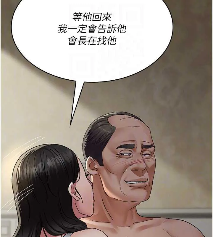 夜间诊疗室-第124話-小穴被灌滿了♥ - 图片 139